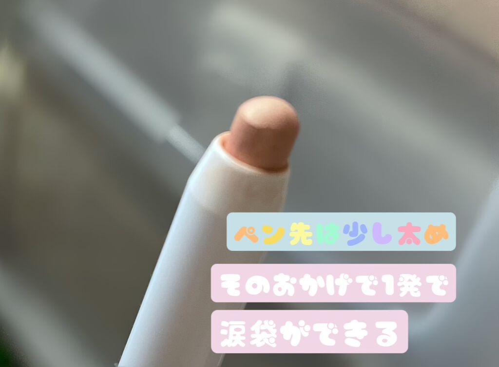 アイムスティックシャドウシマー/i’m meme/スティックアイシャドウを使ったクチコミ（2枚目）