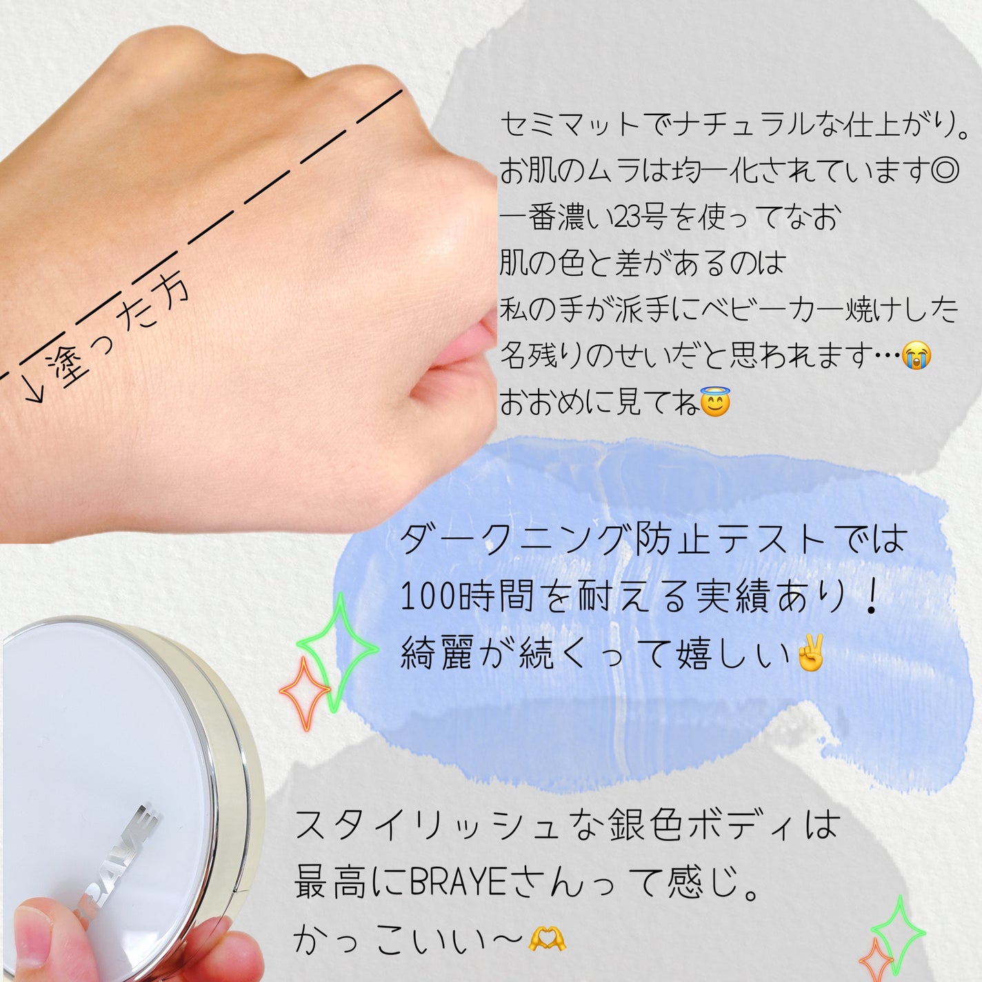 BRAYE EFFORTLESS CUSHION (3 COLORS)/BRAYE/クッションファンデーションを使ったクチコミ(3枚目)