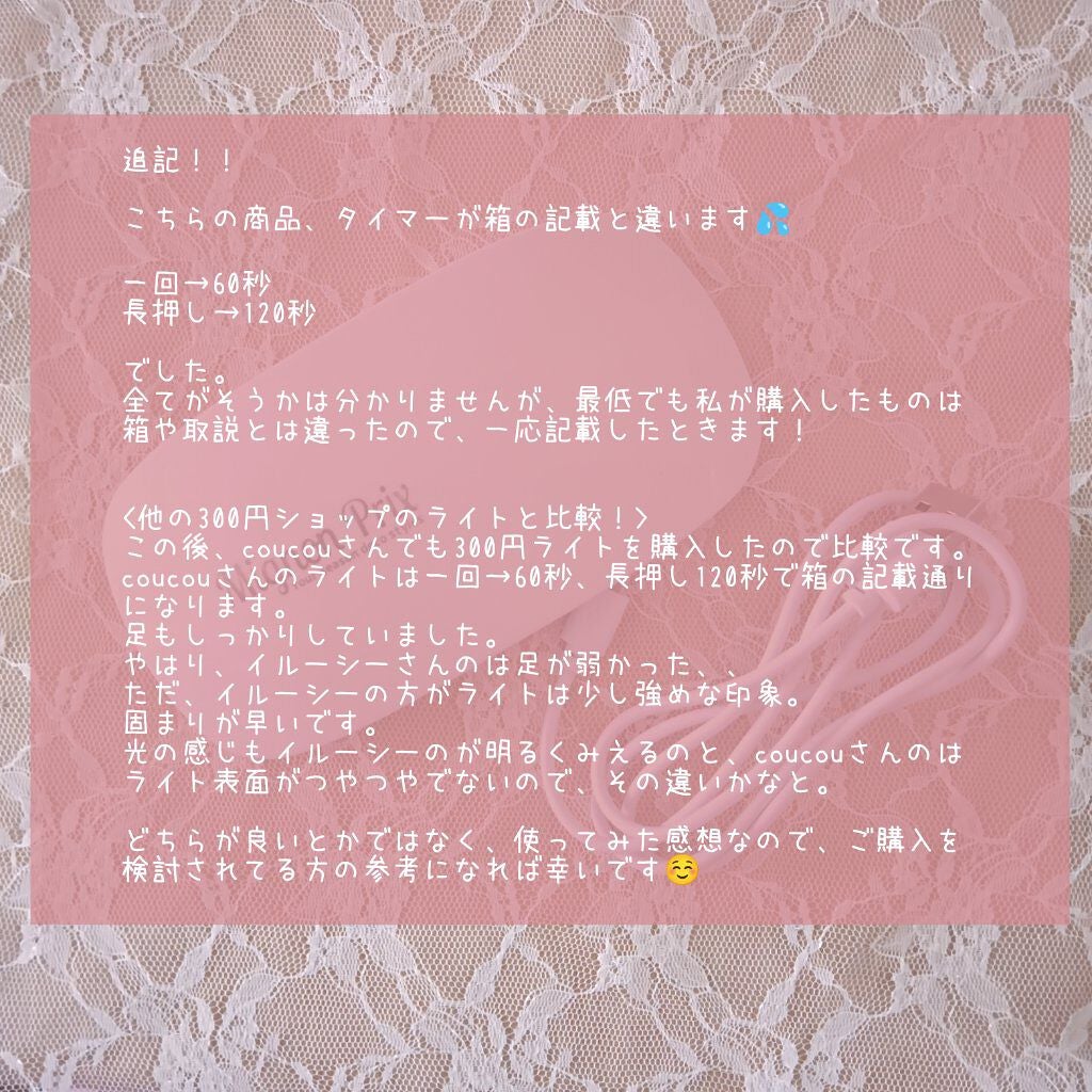 uv-led resin light /THREEPPY/ネイル用品を使ったクチコミ(10枚目)