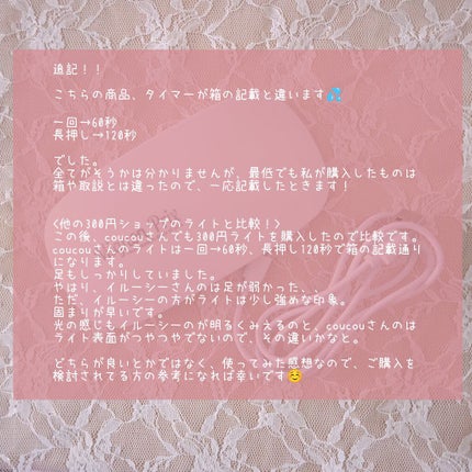 uv-led resin light /THREEPPY/ネイル用品を使ったクチコミ(10枚目)