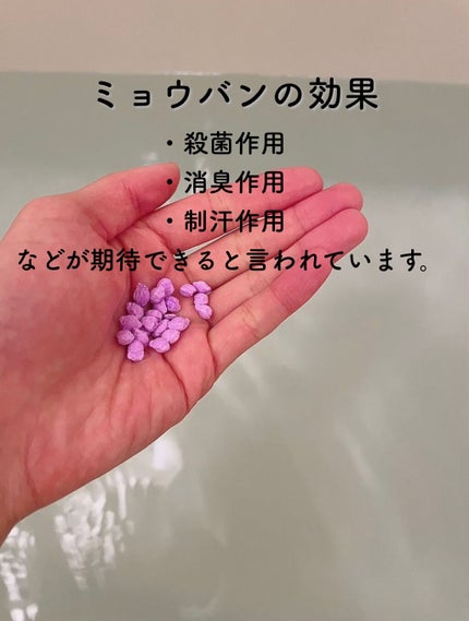 きき湯 ミョウバン炭酸湯/きき湯/無機塩系入浴剤を使ったクチコミ(4枚目)