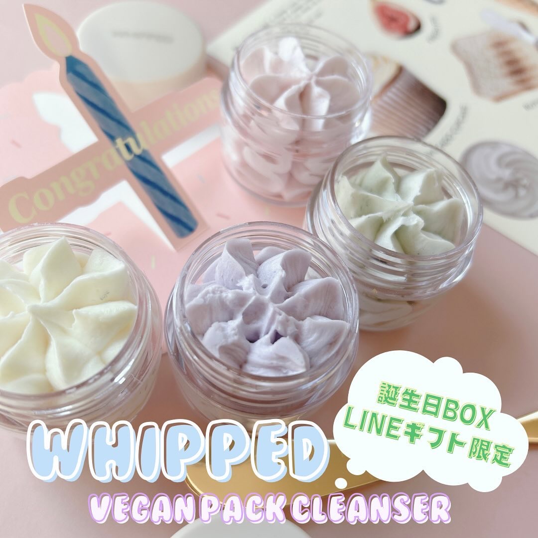 ホイップドヴィーガンパッククレンザーディスカバリーキット/WHIPPED/スキンケアキットを使ったクチコミ（1枚目）