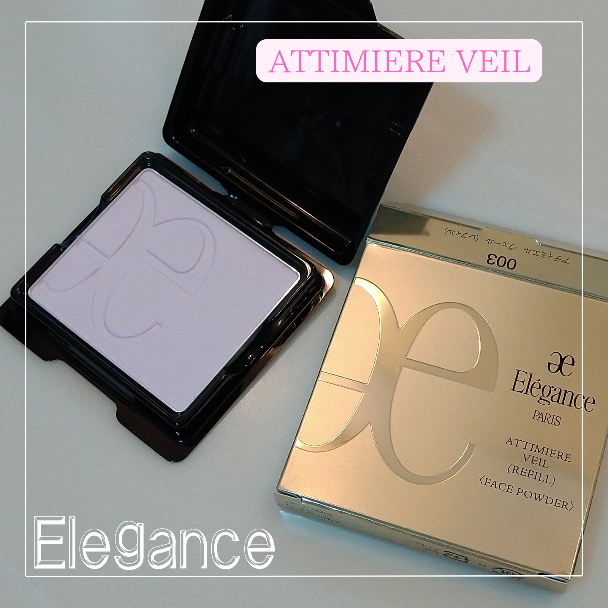 エレガンス アティミエル ヴェール/Elégance/プレストパウダーを使ったクチコミ（3枚目）
