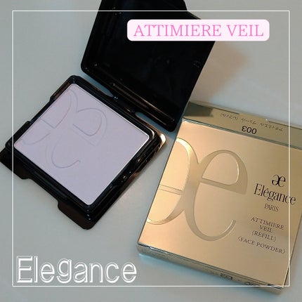 エレガンス アティミエル ヴェール/Elégance/プレストパウダーを使ったクチコミ(3枚目)
