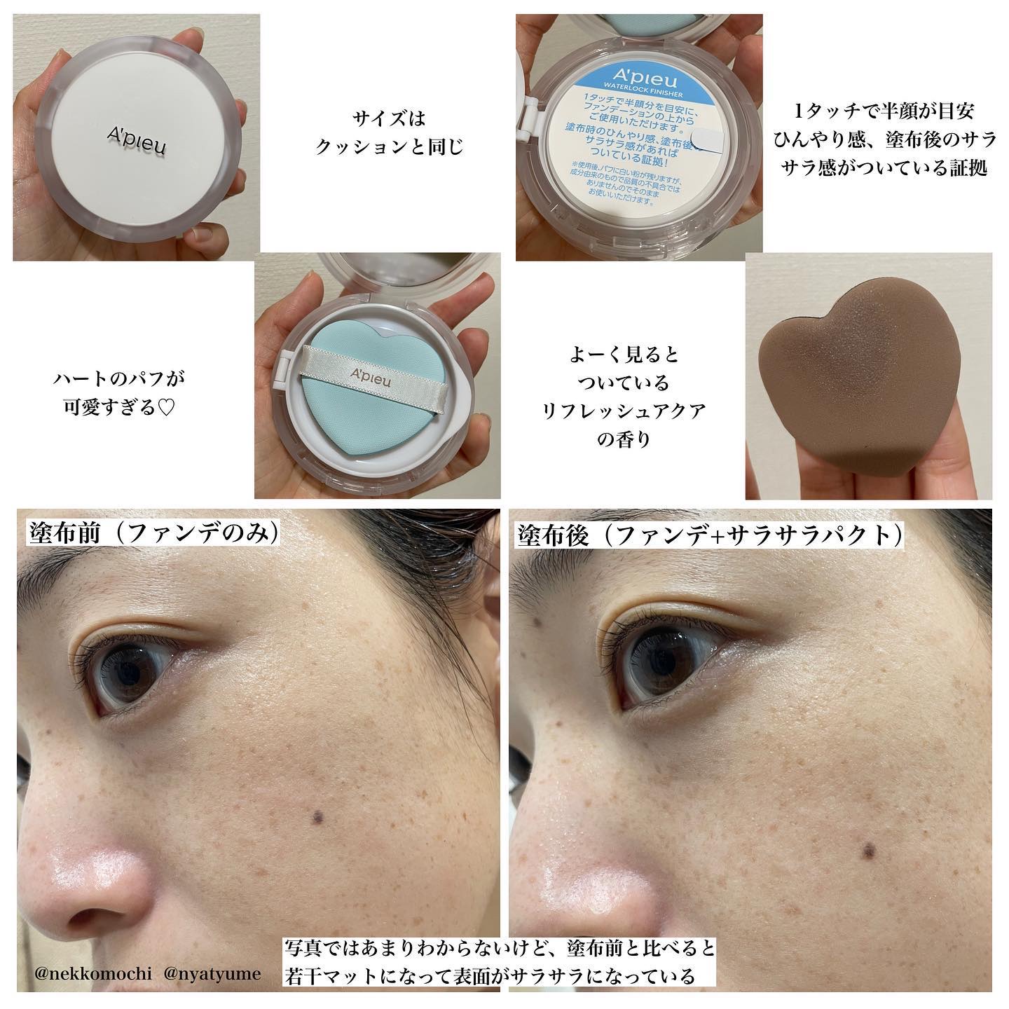 スキンケア ウォーターロッククッション　/A’pieu/クッションファンデーションを使ったクチコミ（3枚目）