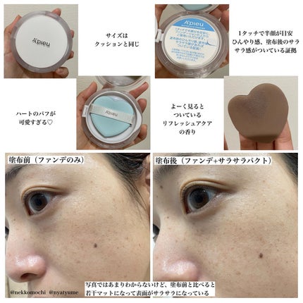 スキンケア ウォーターロッククッション /A’pieu/クッションファンデーションを使ったクチコミ(3枚目)