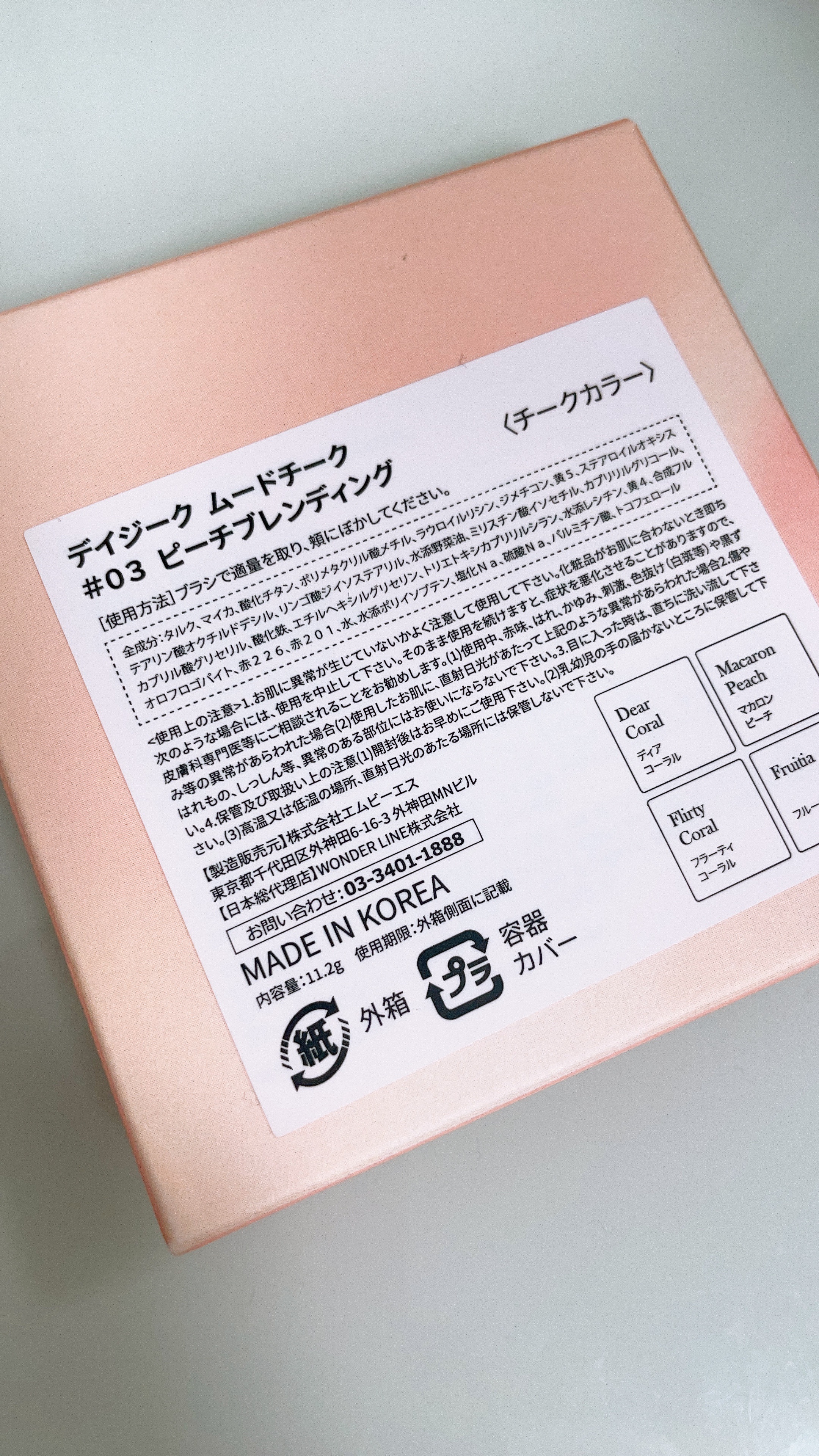 ブレンディングムードチーク/dasique/パウダーチークを使ったクチコミ（3枚目）