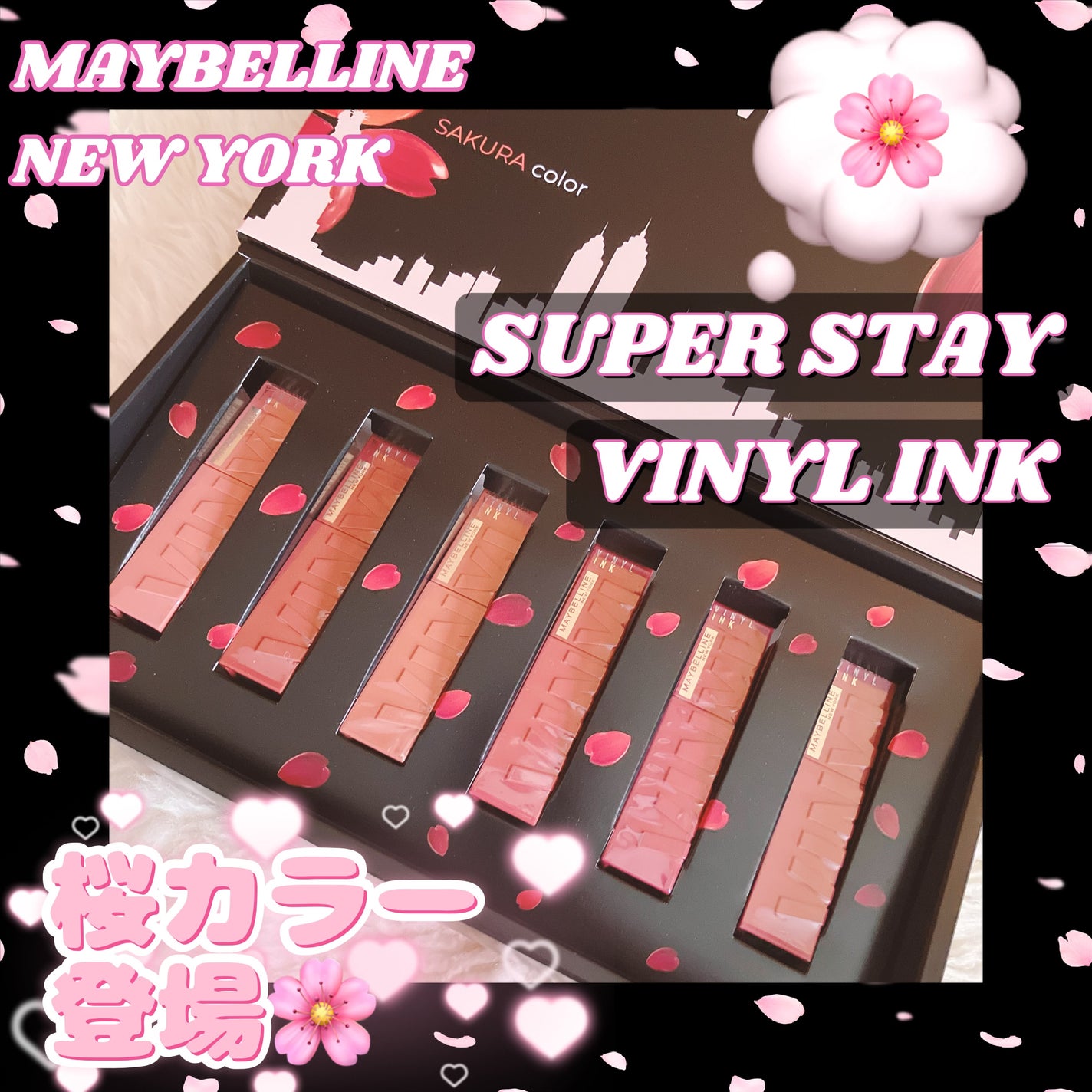 SPステイ ヴィニルインク/MAYBELLINE NEW YORK/口紅を使ったクチコミ(1枚目)