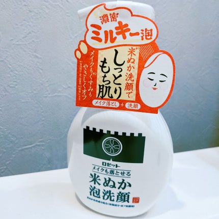 江戸こすめ メイクも落とせる米ぬか泡洗顔/ロゼット/泡洗顔を使ったクチコミ(1枚目)