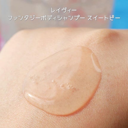 ファンタジージェルローション スイートピー/Leivy/香水(その他)の画像