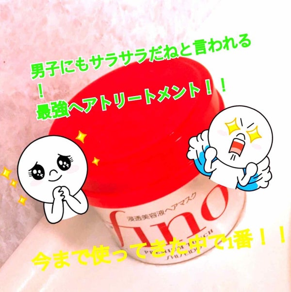 フィーノ プレミアムタッチ 濃厚美容液ヘアマスク/フィーノ/ヘアマスク・ヘアパック by shiny_lips_f9j