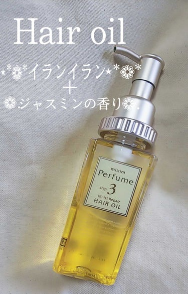 モイストリペア ヘアオイル/mixim Perfume/ヘアオイルを使ったクチコミ（1枚目）