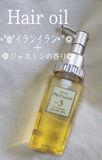 モイストリペア ヘアオイル/mixim Perfume/ヘアオイルを使ったクチコミ(1枚目)