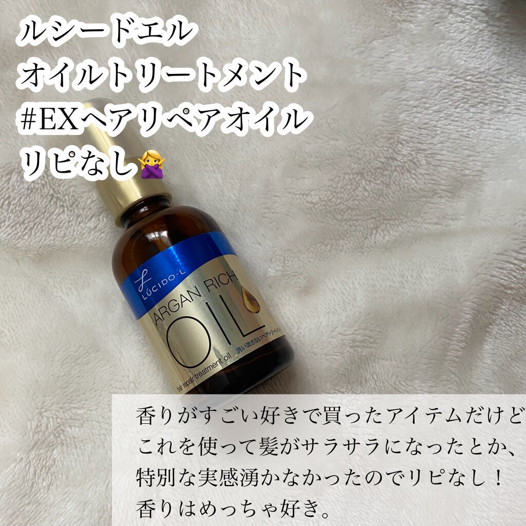 オイルトリートメント #EXヘアリペアオイル/ルシードエル/ヘアオイルを使ったクチコミ(8枚目)