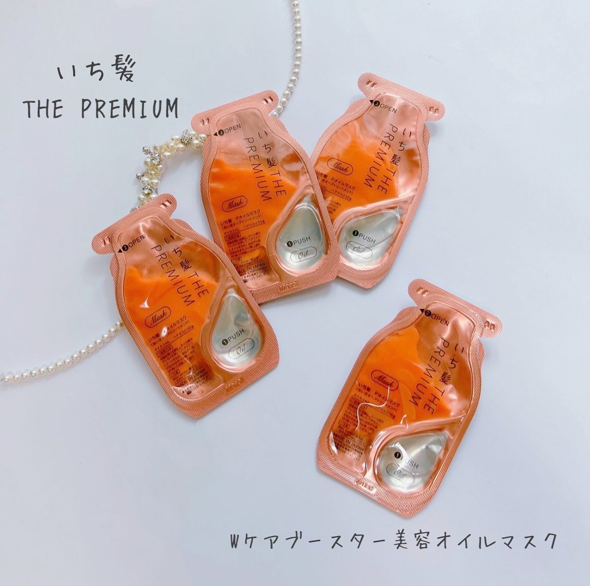 いち髪　THE PREMIUM　Wケアブースター美容オイルマスク/いち髪/ヘアマスク・ヘアパックを使ったクチコミ（1枚目）