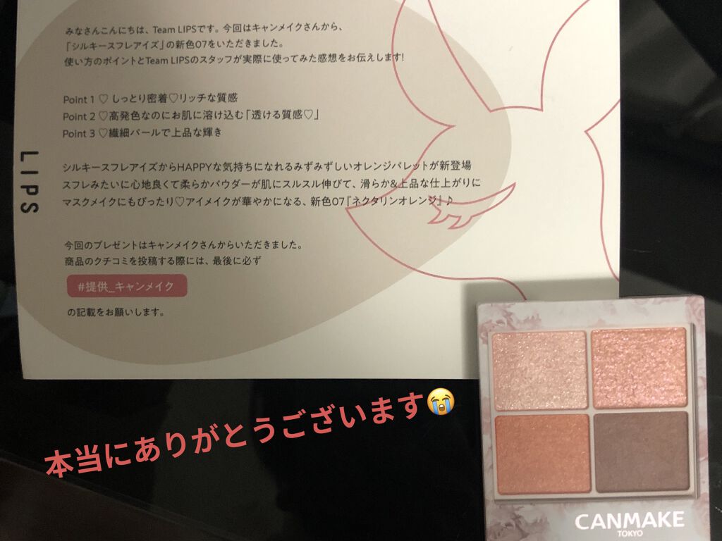 シルキースフレアイズ/キャンメイク/アイシャドウパレットを使ったクチコミ（1枚目）