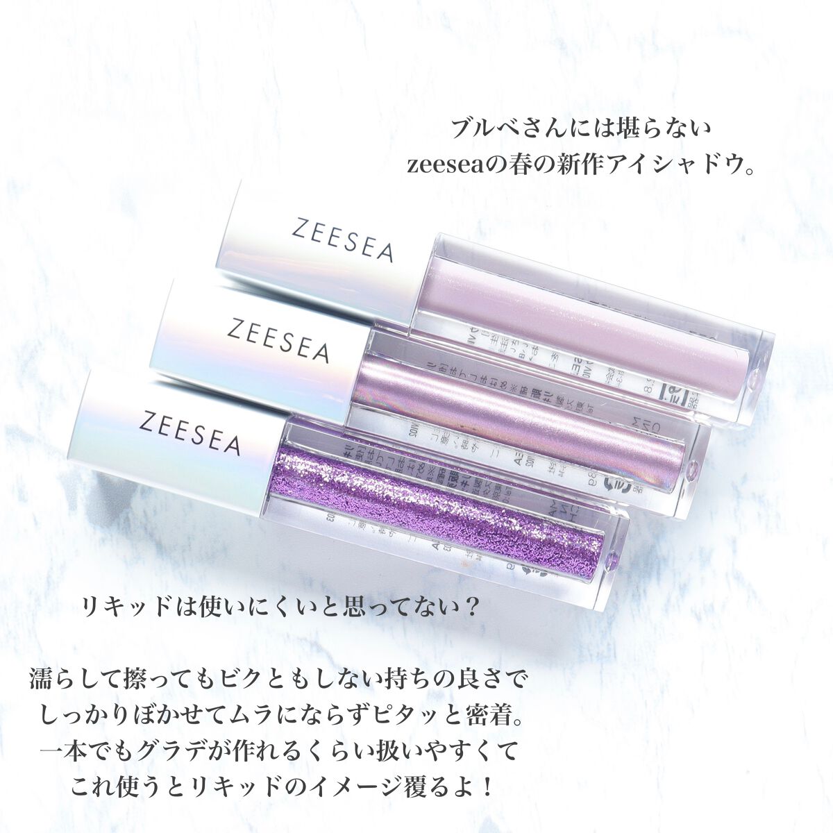 ダイヤモンドシリーズ 星空リキッドアイシャドウ/ZEESEA/リキッドアイシャドウを使ったクチコミ(2枚目)