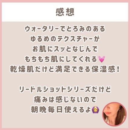 リードルショット リフティングセラム/VT/美容液を使ったクチコミ(5枚目)