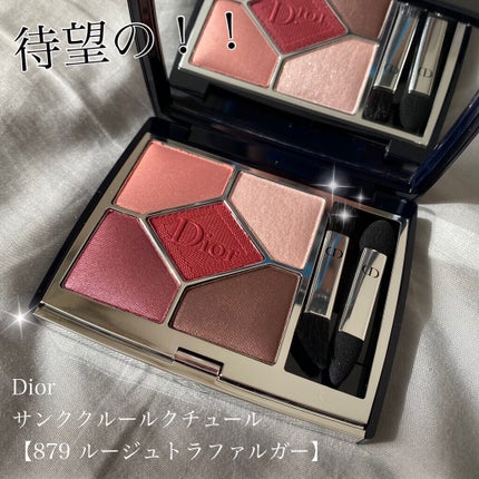 【旧】サンク クルール クチュール/Dior/アイシャドウパレットを使ったクチコミ(1枚目)