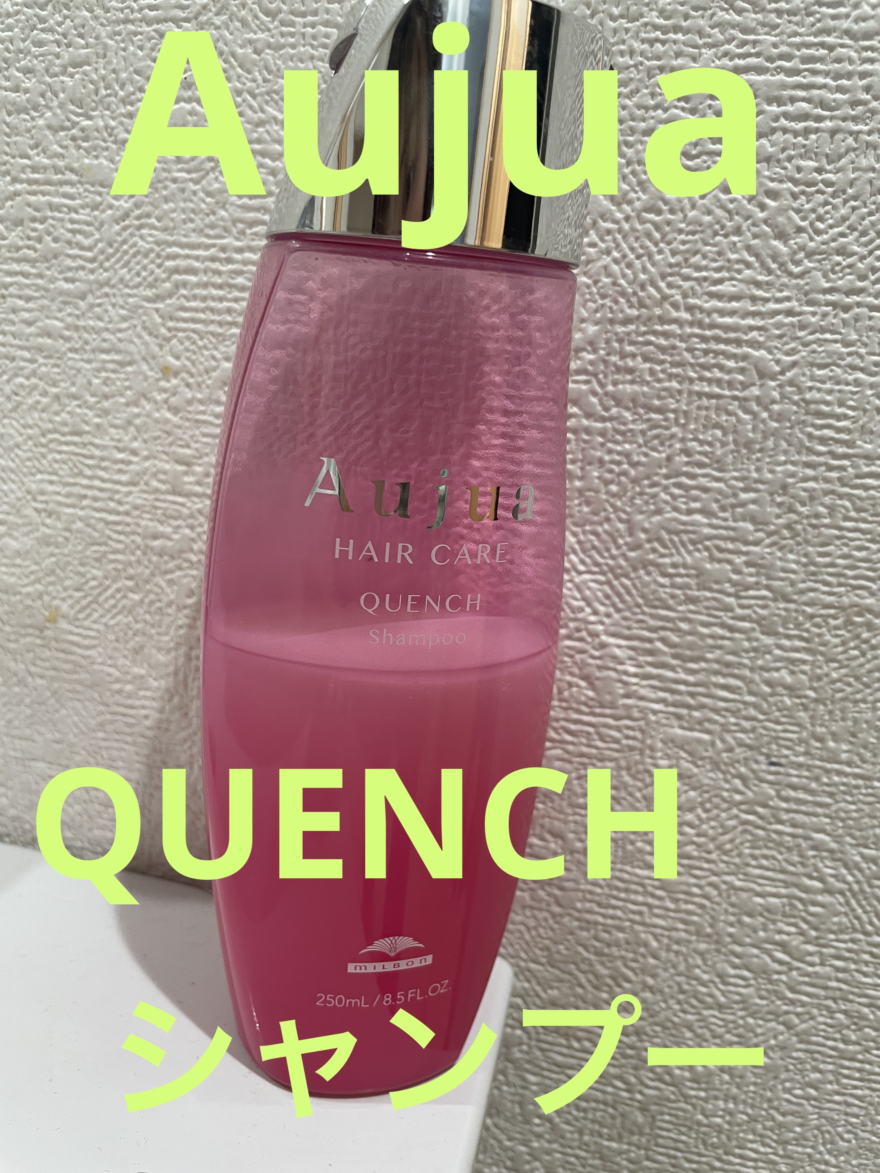 クエンチ セラム/オージュア/ヘアオイルを使ったクチコミ（1枚目）