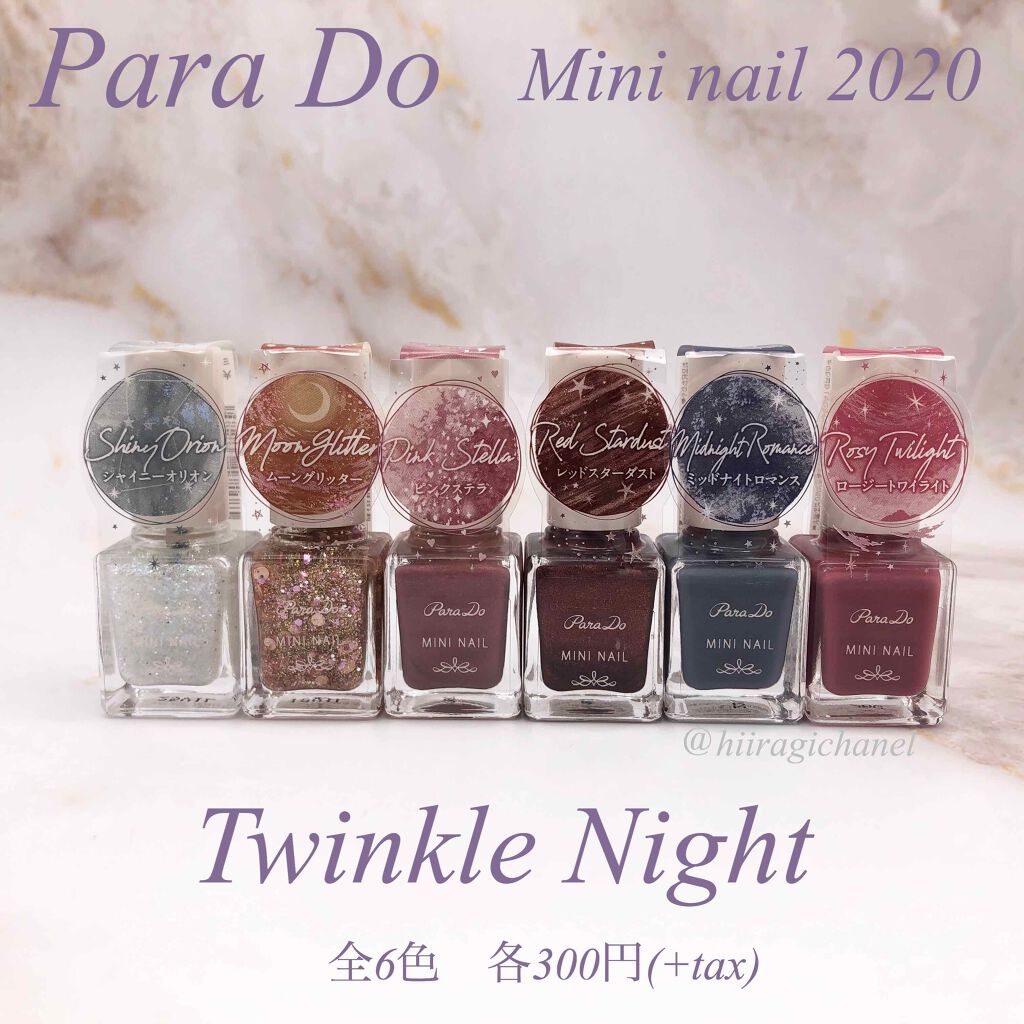 ミニネイル/パラドゥ/マニキュアを使ったクチコミ(1枚目)