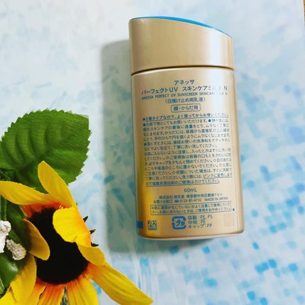 パーフェクトUV スキンケアミルク N/アネッサ/日焼け止め・UVケアを使ったクチコミ(2枚目)