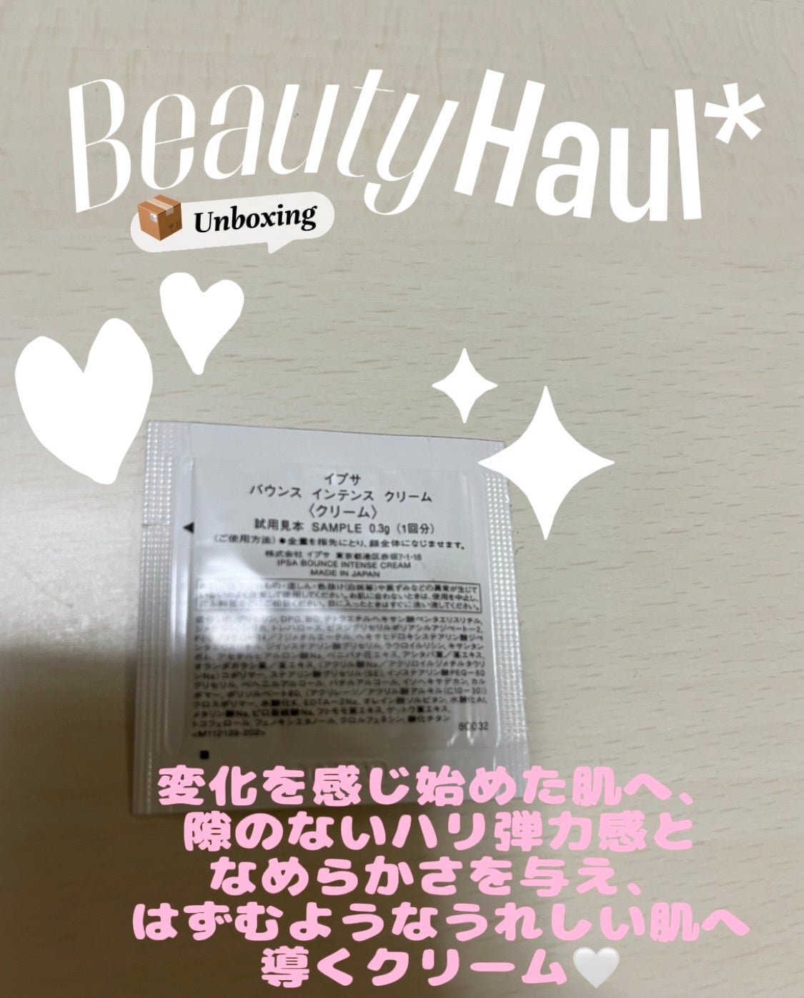 バウンス インテンス クリーム/IPSA/フェイスクリームを使ったクチコミ(2枚目)