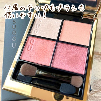 シグニチャー カラー アイズ/SUQQU/アイシャドウパレットを使ったクチコミ(4枚目)