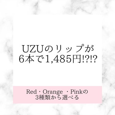 38°C / 99°F リップトリートメント (リップ美容液)/UZU BY FLOWFUSHI/リップケア・リップクリームを使ったクチコミ（1枚目）