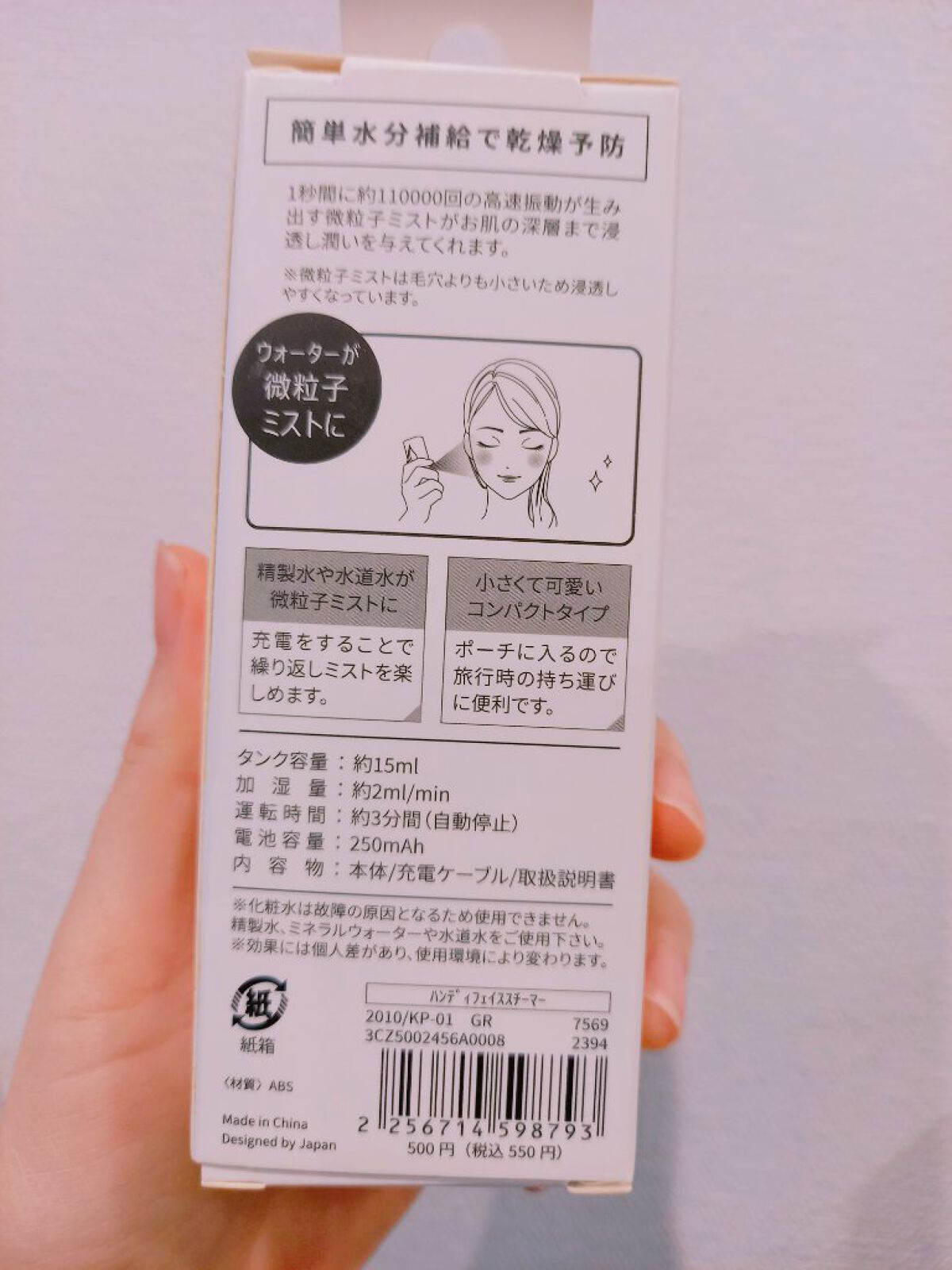 ハンディフェイススチーマー/3COINS/美顔器・マッサージを使ったクチコミ(3枚目)