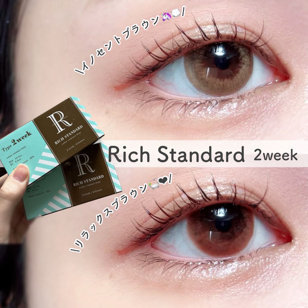 リッチスタンダード スタンダードライン 1day/RICH STANDARD/ワンデー(1DAY)カラコンを使ったクチコミ(1枚目)