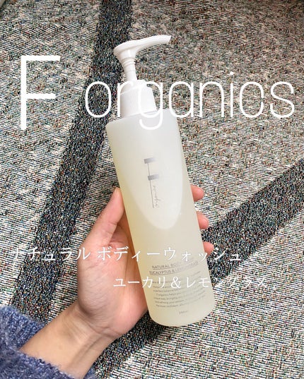 ナチュラルボディウォッシュ ユーカリ&レモングラス/F organics(エッフェ オーガニック)/ボディソープを使ったクチコミ(1枚目)