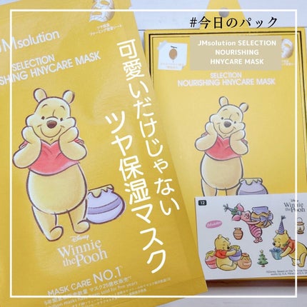 セレクション ハリシング ハニーケア マスク/JMsolution-japan edition-/シートマスク・パックを使ったクチコミ(1枚目)