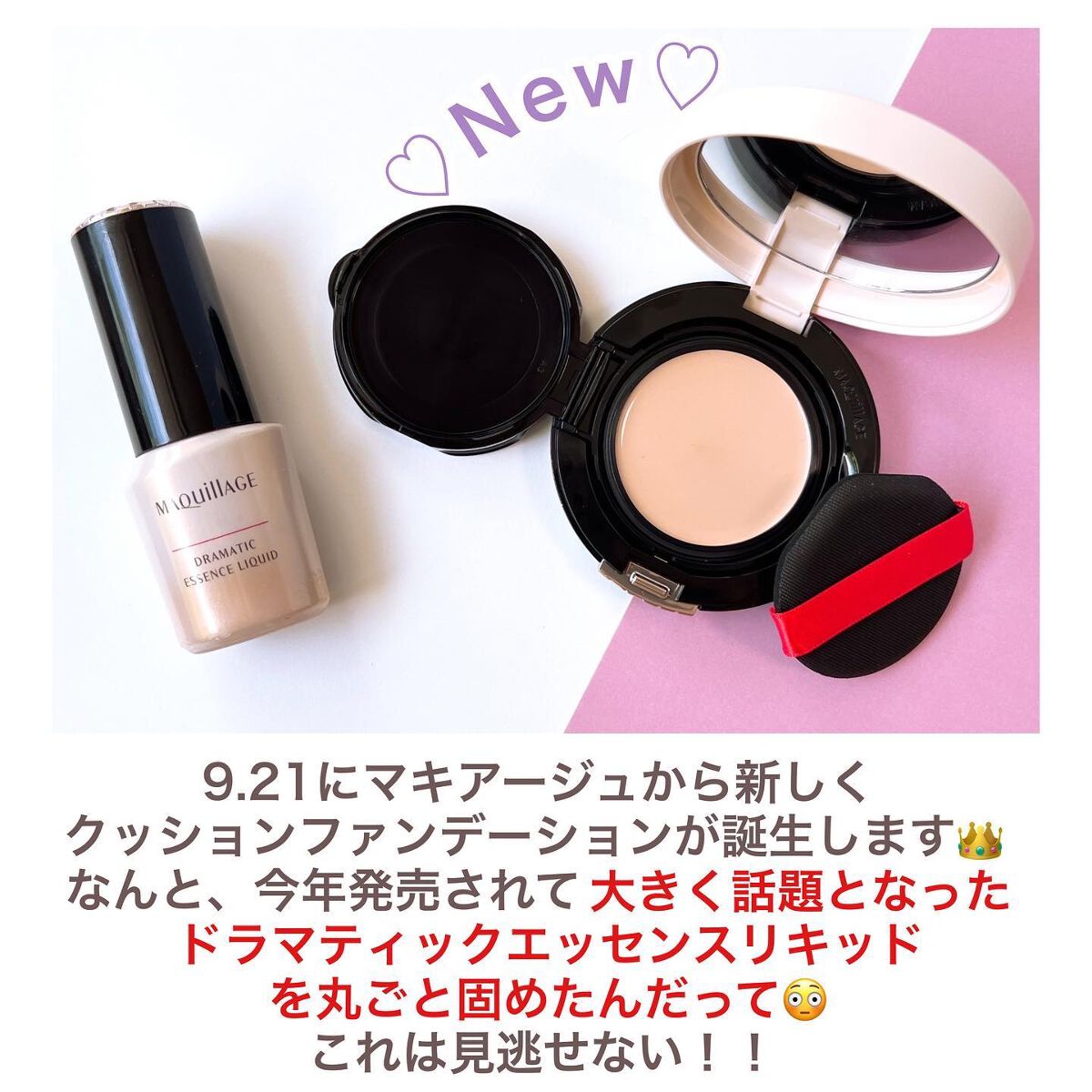 ドラマティッククッションジェリー/マキアージュ/クッションファンデーションを使ったクチコミ（2枚目）