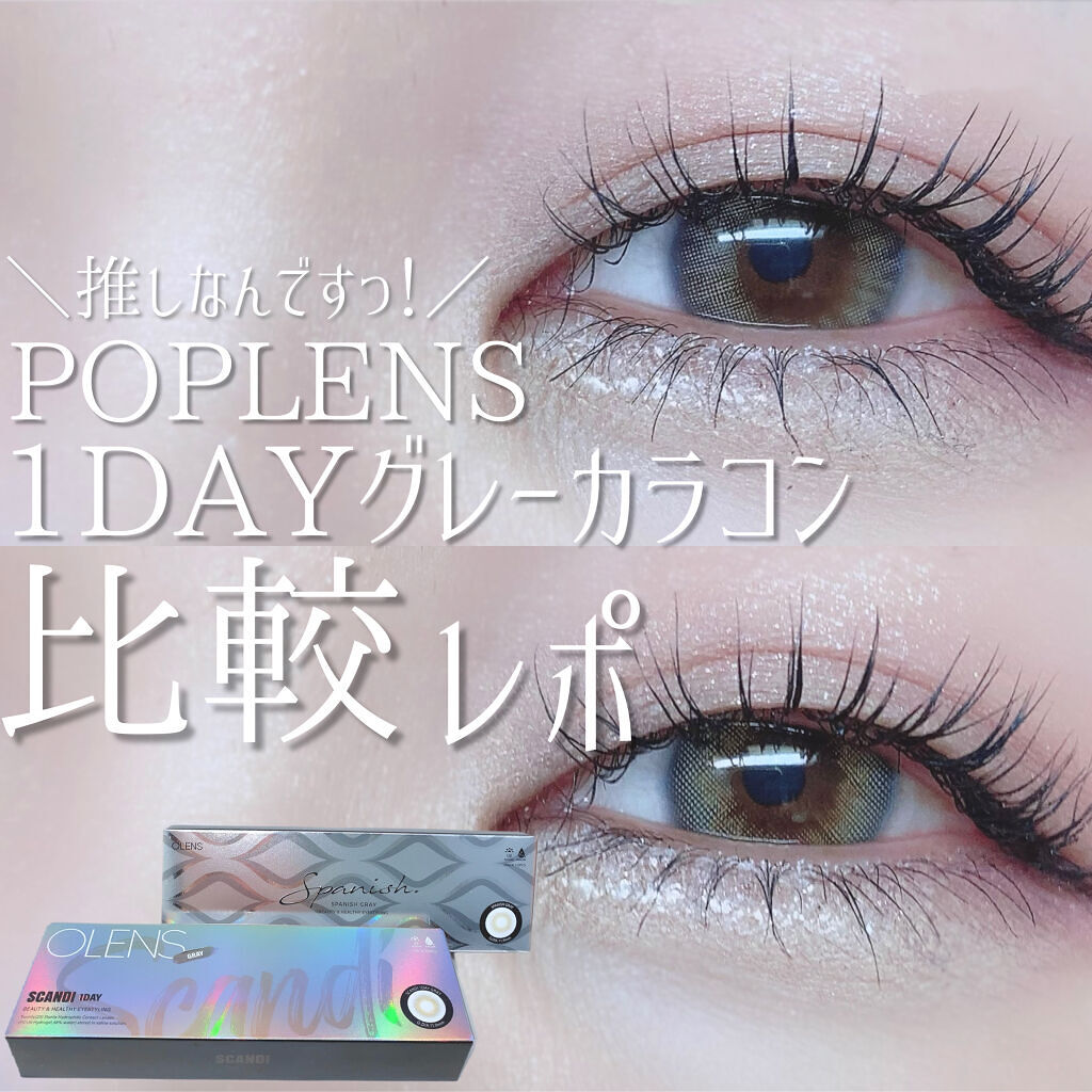 Spanish 1Day(スパニッシュ 1Day)/OLENS/ワンデー（１DAY）カラコンを使ったクチコミ（1枚目）