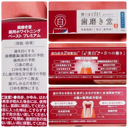 歯磨き堂 薬用ホワイトニングペースト プレミアム/歯磨き堂/歯磨き粉を使ったクチコミ(4枚目)