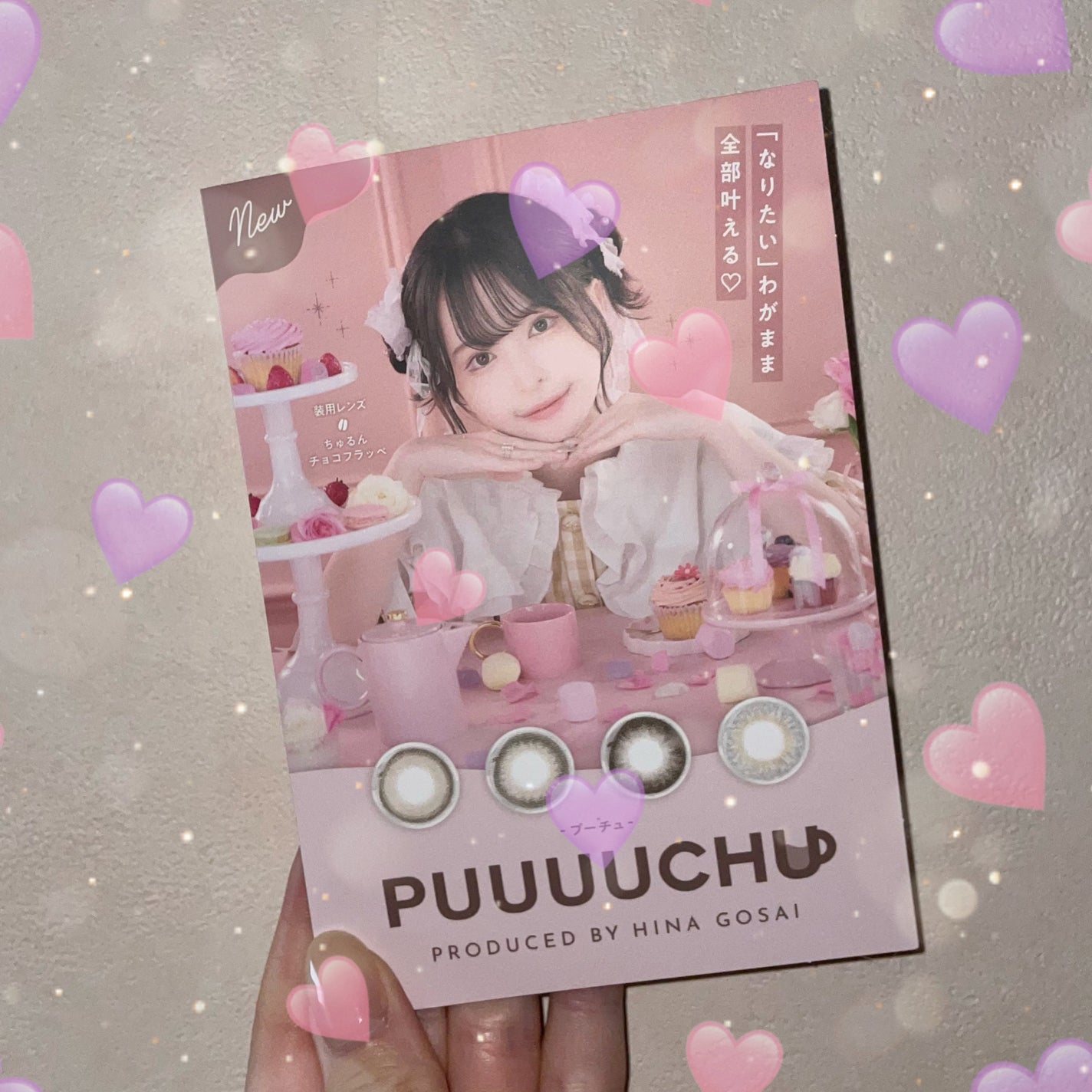 PUUUUCHU 1day /PUUUUCHU/ワンデー(1DAY)カラコンを使ったクチコミ(1枚目)