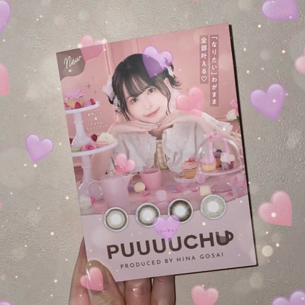 PUUUUCHU 1day /PUUUUCHU/ワンデー(1DAY)カラコンを使ったクチコミ(1枚目)