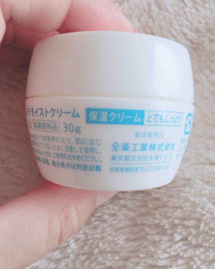 エクストラ モイストクリーム(とてもしっとり)/アルージェ/フェイスクリームを使ったクチコミ(2枚目)