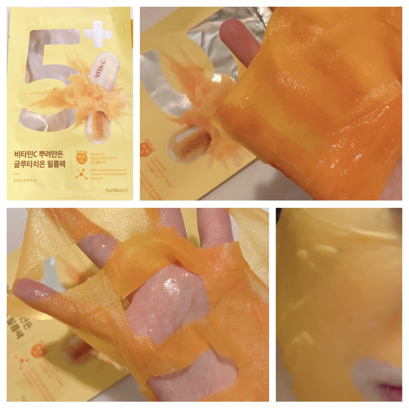 5番 白玉グルタチオンCふりかけマスク/numbuzin/シートマスク・パックを使ったクチコミ(3枚目)