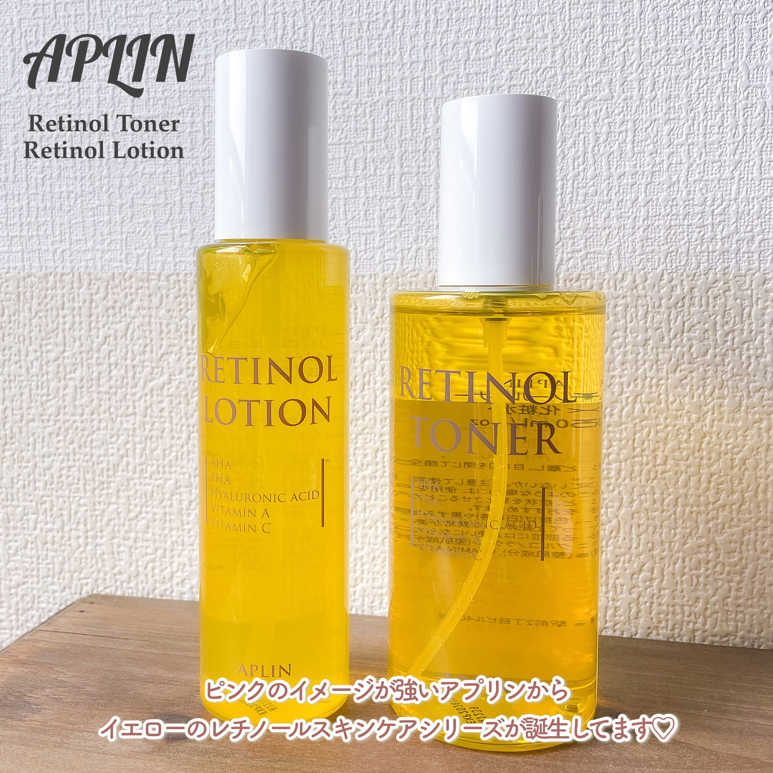レチノールトナー/APLIN/ミスト状化粧水を使ったクチコミ（2枚目）