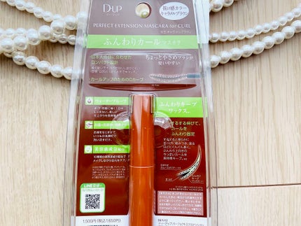 パーフェクトエクステンション マスカラ for カール/D-UP/マスカラを使ったクチコミ(3枚目)