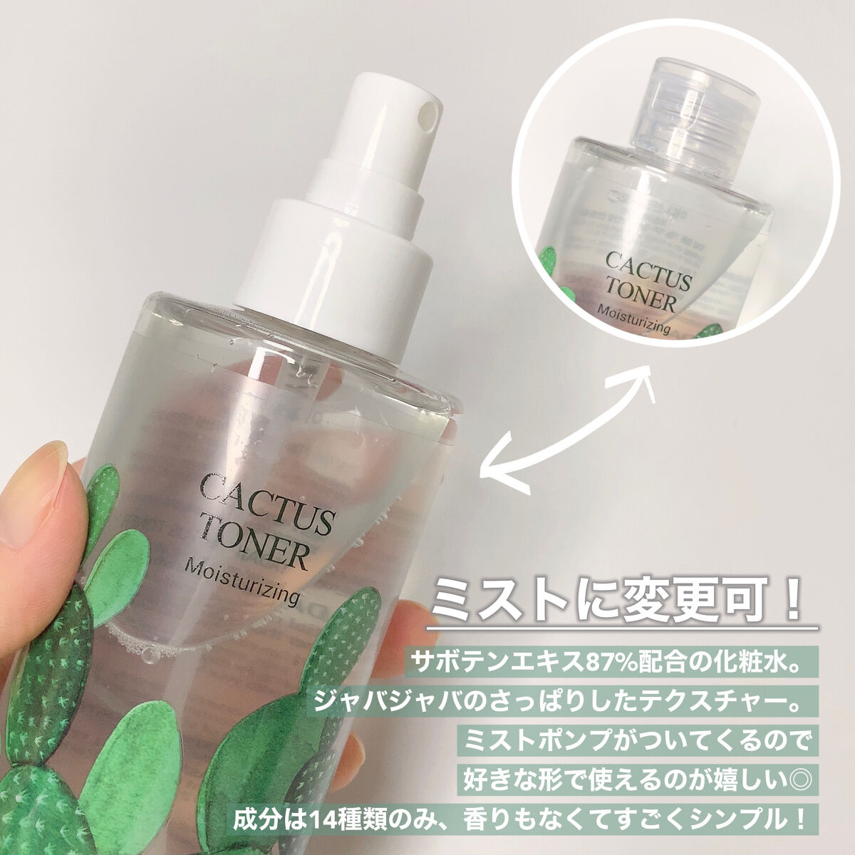 カクタス87%鎮静トナー/YADAH/化粧水を使ったクチコミ（3枚目）