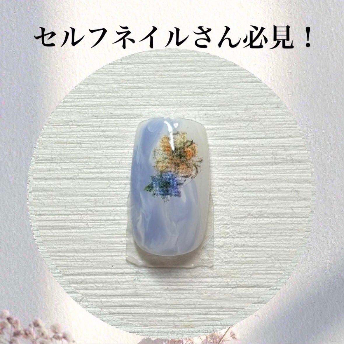 パル カラージェル/キャンドゥ/ジェルネイルを使ったクチコミ(1枚目)