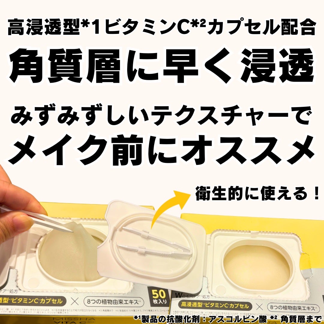 ミシャ ビタシープラス 美容液【日本処方】/MISSHA/美容液を使ったクチコミ(4枚目)