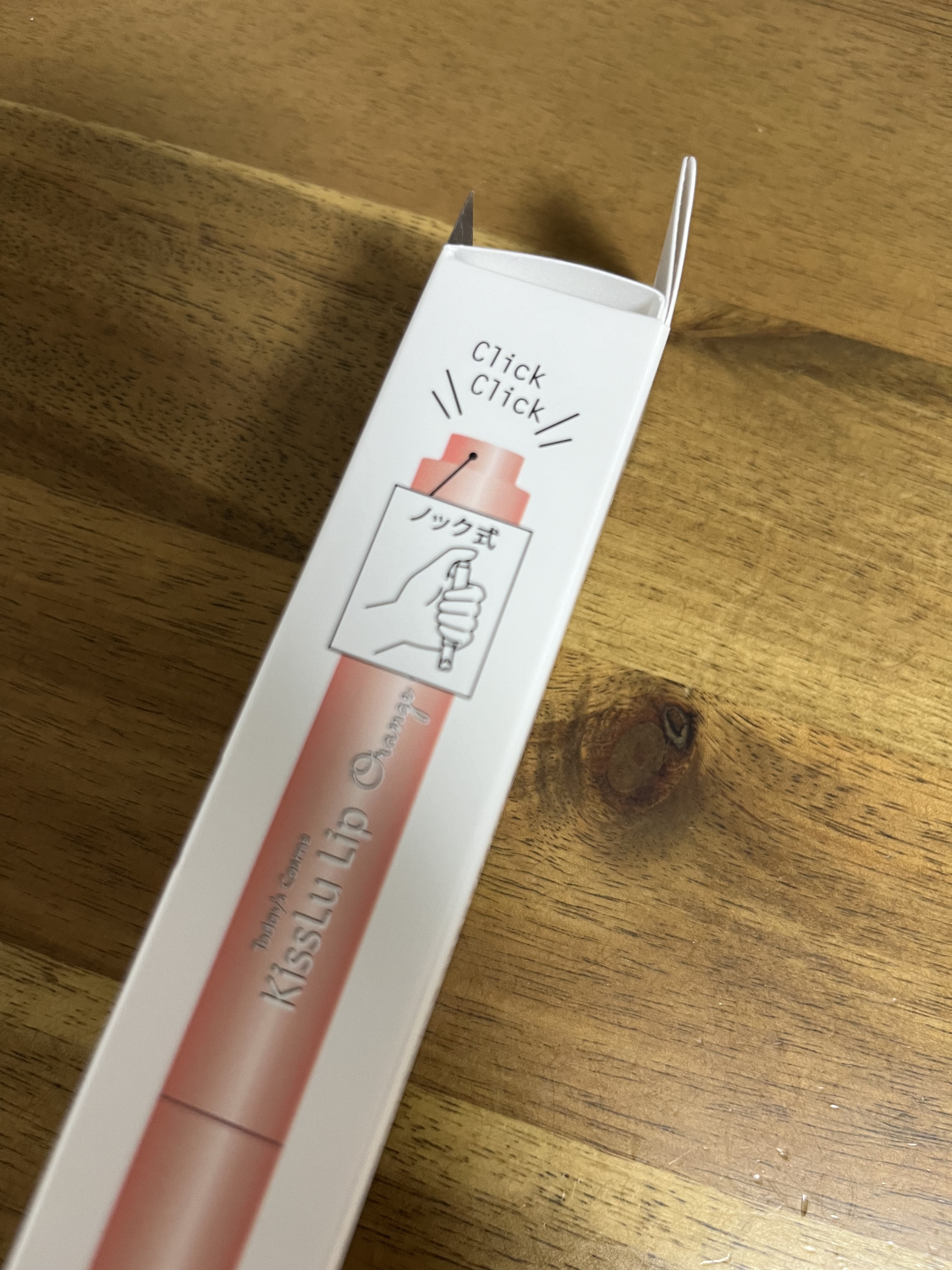 KissLu  Lip 02.オレンジブラウン