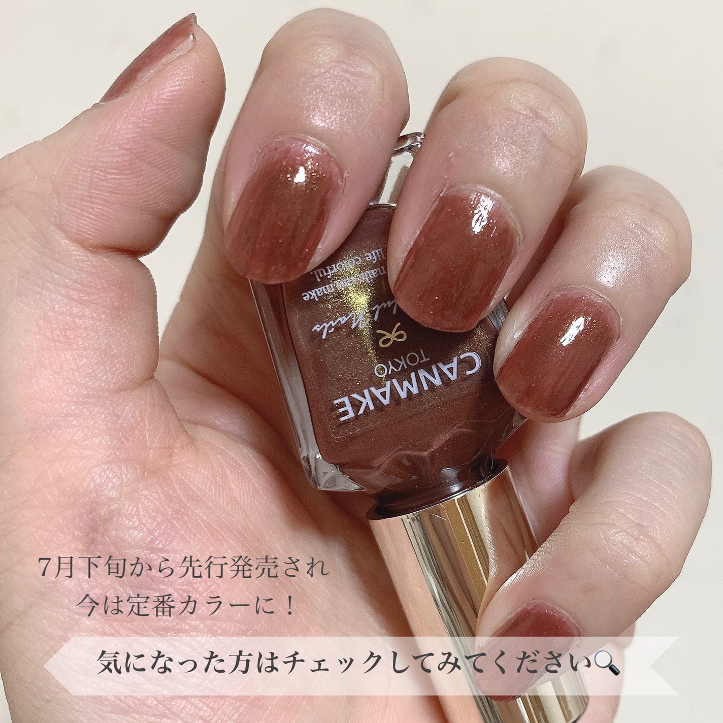 カラフルネイルズ/キャンメイク/マニキュアを使ったクチコミ(6枚目)