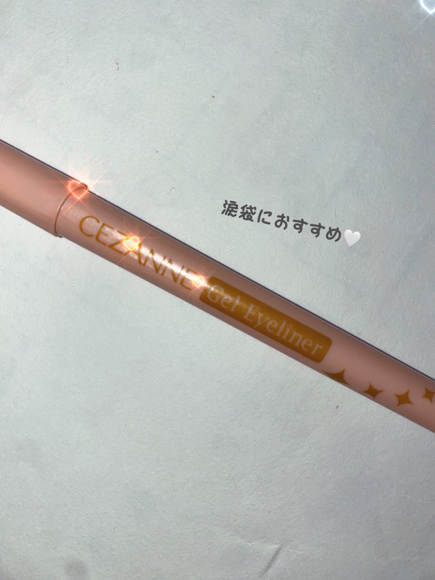 ジェルアイライナー/CEZANNE/ジェルアイライナーを使ったクチコミ(1枚目)