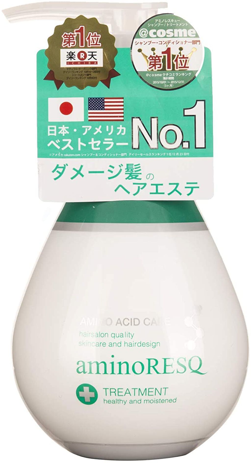 シャンプー/トリートメント トリートメント400ml