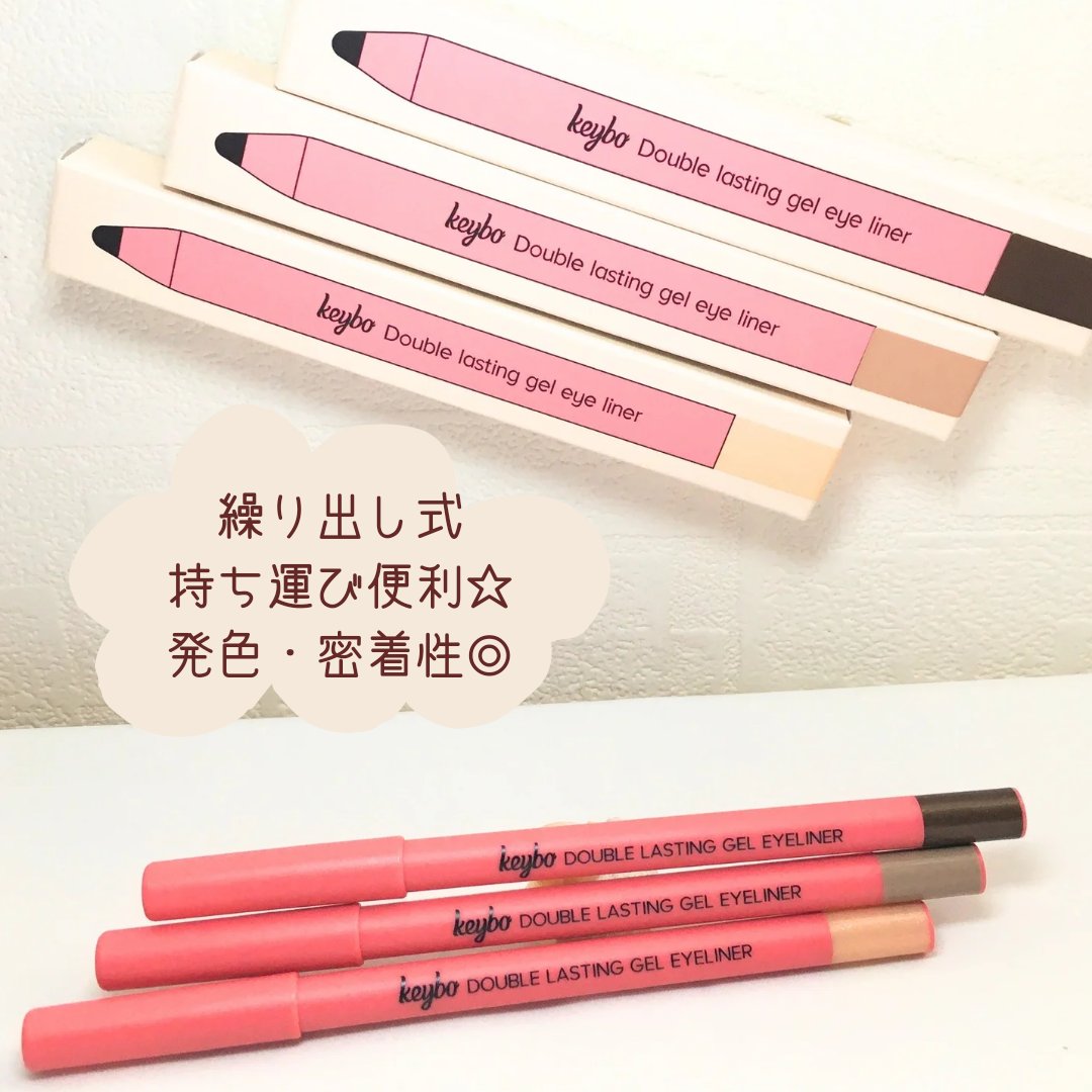 ダブルラスティングジェルライナー/keybo/ジェルアイライナーを使ったクチコミ（2枚目）